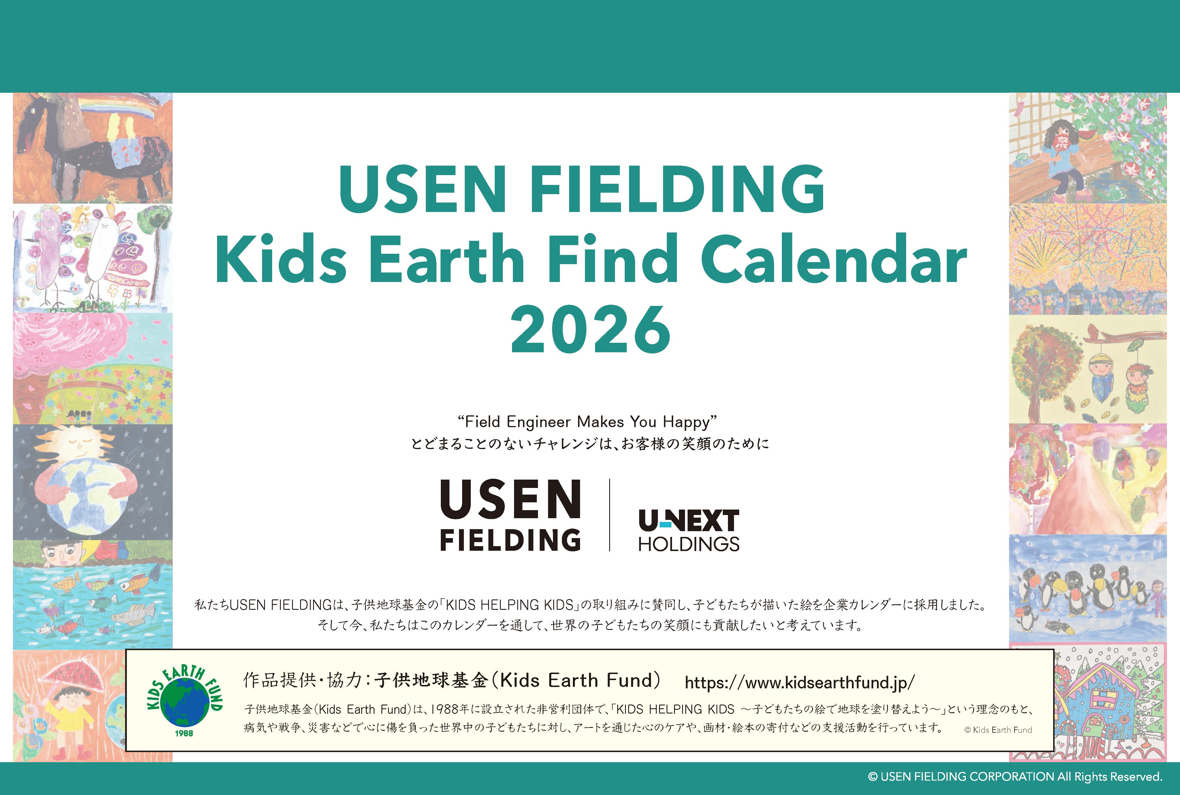 カレンダー表紙